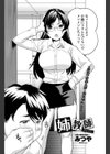 姉教師試し読み2ページ