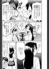 姉教師試し読み4ページ