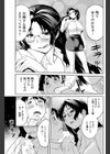 姉教師試し読み5ページ