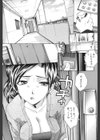 姉系試し読み6ページ
