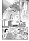 姉色看護試し読み8ページ