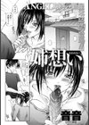 姉想い試し読み1ページ