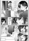 姉想い試し読み5ページ