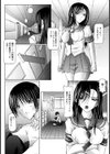 姉弟（ふたり）の心（単話）試し読み6ページ