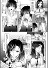 姉弟（ふたり）の心（単話）試し読み7ページ