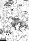 姉弟が大人になる時試し読み3ページ