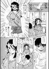 姉弟ゲンカ試し読み1ページ