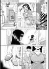 姉弟ゲンカ試し読み3ページ