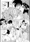 姉弟ゲンカ試し読み4ページ