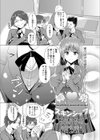 姉弟スキンシップ試し読み1ページ