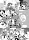 姉弟スキンシップ試し読み4ページ