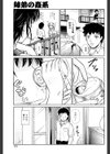 姉弟の姦系試し読み1ページ