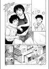 姉弟の姦系試し読み3ページ