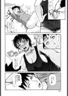 姉弟の姦系試し読み4ページ
