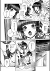 姉弟の秘密の写真試し読み4ページ