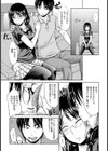 姉弟レ●プ生活【単話】試し読み3ページ