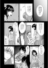 姉弟レ●プ生活【単話】試し読み4ページ