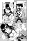 姉弟レ●プ生活【単話】試し読み5ページ