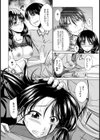 姉弟レ●プ生活【単話】試し読み6ページ