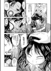 姉弟レ●プ生活【単話】試し読み8ページ