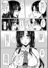 姉弟淫熱〜堕ちた二人〜【単話】試し読み7ページ