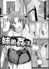 姉弟姦淫【単話】試し読み1ページ