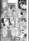 姉弟相姦・奈津子の蕾（つぼみ）（単話）試し読み3ページ