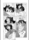 姉弟妊娠試し読み3ページ
