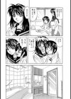 姉弟妊娠試し読み6ページ