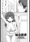 姉弟排泄試し読み1ページ