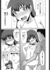 姉弟排泄試し読み3ページ