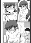 姉弟排泄試し読み4ページ
