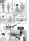 姉湯-ねっとう-試し読み1ページ