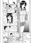 姉湯-ねっとう-試し読み2ページ