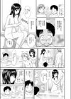 姉湯-ねっとう-試し読み5ページ