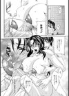 姉乳搾り試し読み2ページ