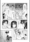 姉乳搾り試し読み3ページ