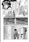 姉乳弄り【単話】試し読み3ページ