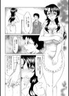 姉乳弄り【単話】試し読み4ページ