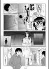 姉乳弄り【単話】試し読み7ページ