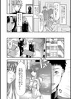姉熱視線試し読み2ページ