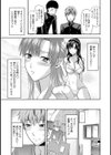 姉熱視線試し読み3ページ