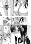 姉熱視線試し読み5ページ