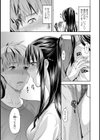 姉熱視線試し読み7ページ