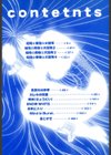姉妹試し読み3ページ