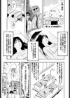 姉妹試し読み4ページ