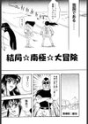 姉妹試し読み5ページ