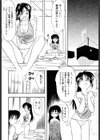 姉妹試し読み7ページ