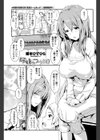 姉妹でつづる日試し読み1ページ
