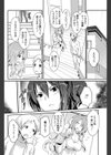 姉妹でつづる日試し読み2ページ